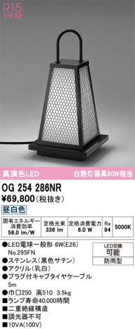 ODELIC ǥå ƥꥢ饤 OG254286NR ᥤ̿