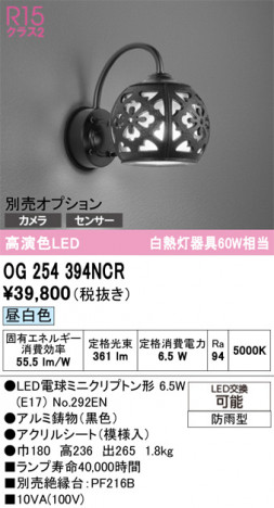 ODELIC ǥå ƥꥢ饤 OG254394NCR ᥤ̿