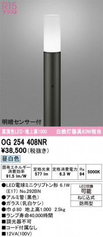 ODELIC ǥå ƥꥢ饤 OG254408NR ᥤ̿