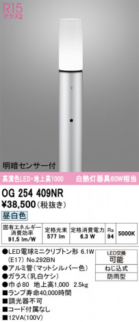 ODELIC ǥå ƥꥢ饤 OG254409NR ᥤ̿