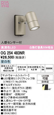 ODELIC ǥå ƥꥢ饤 OG254483NR ᥤ̿