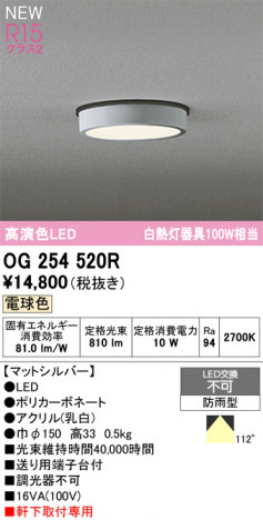 ODELIC ǥå ƥꥢ饤 OG254520R ᥤ̿