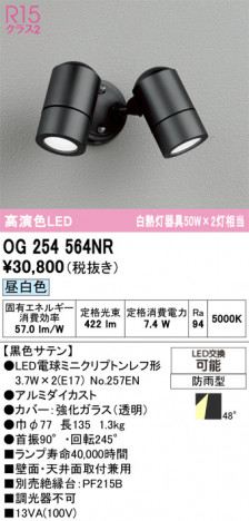 ODELIC ǥå ƥꥢ饤 OG254564NR ᥤ̿