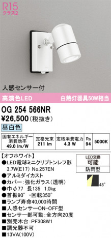 ODELIC ǥå ƥꥢ饤 OG254566NR ᥤ̿