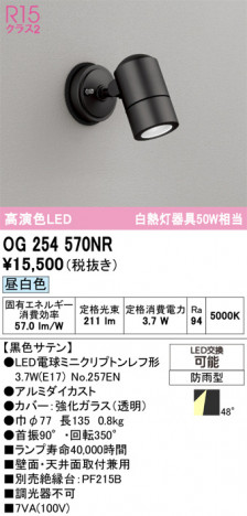ODELIC ǥå ƥꥢ饤 OG254570NR ᥤ̿