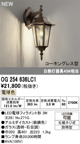 ODELIC ǥå ƥꥢ饤 OG254636LC1 ᥤ̿