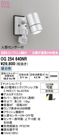 ODELIC ǥå ƥꥢ饤 OG254640NR ᥤ̿