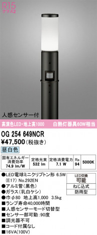 ODELIC ǥå ƥꥢ饤 OG254649NCR ᥤ̿