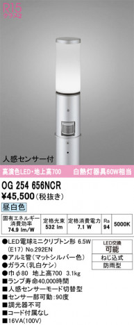 ODELIC ǥå ƥꥢ饤 OG254656NCR ᥤ̿