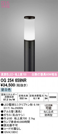 ODELIC ǥå ƥꥢ饤 OG254659NR ᥤ̿