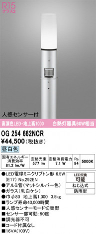 ODELIC ǥå ƥꥢ饤 OG254662NCR ᥤ̿