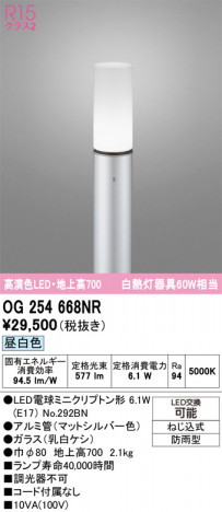 ODELIC ǥå ƥꥢ饤 OG254668NR ᥤ̿