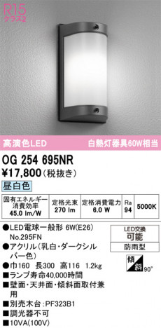 ODELIC ǥå ƥꥢ饤 OG254695NR ᥤ̿