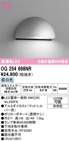 ODELIC ǥå ƥꥢ饤 OG254698NR ᥤ̿