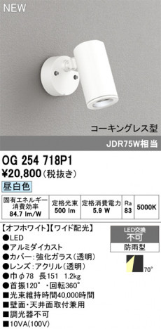 ODELIC ǥå ƥꥢ饤 OG254718P1 ᥤ̿