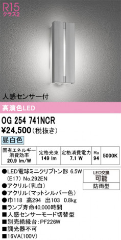 ODELIC ǥå ƥꥢ饤 OG254741NCR ᥤ̿