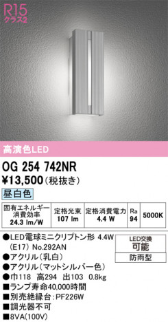 ODELIC ǥå ƥꥢ饤 OG254742NR ᥤ̿