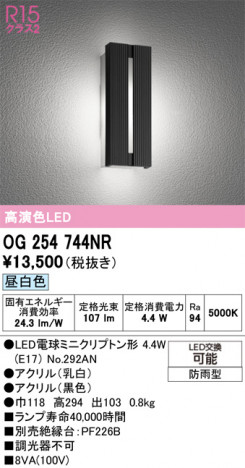 ODELIC ǥå ƥꥢ饤 OG254744NR ᥤ̿