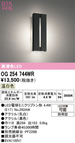 ODELIC ǥå ƥꥢ饤 OG254744WR ᥤ̿