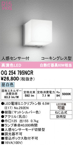 ODELIC ǥå ƥꥢ饤 OG254795NCR ᥤ̿