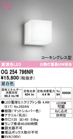 ODELIC ǥå ƥꥢ饤 OG254796NR ᥤ̿