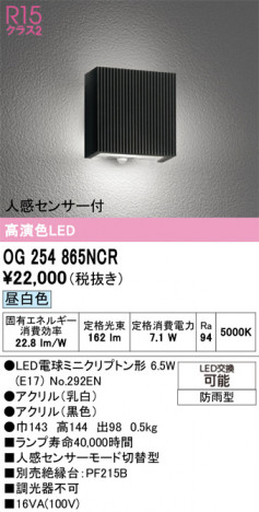 ODELIC ǥå ƥꥢ饤 OG254865NCR ᥤ̿