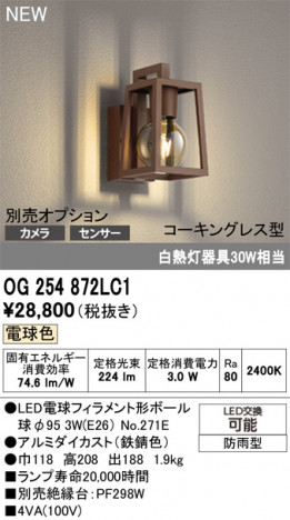 ODELIC ǥå ƥꥢ饤 OG254872LC1 ᥤ̿