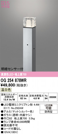 ODELIC ǥå ƥꥢ饤 OG254878WR ᥤ̿