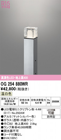 ODELIC ǥå ƥꥢ饤 OG254880WR ᥤ̿