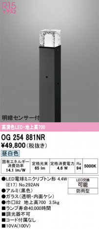 ODELIC ǥå ƥꥢ饤 OG254881NR ᥤ̿