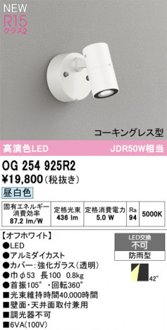 ODELIC ǥå ƥꥢ饤 OG254925R2 ᥤ̿