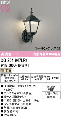 ODELIC ǥå ƥꥢ饤 OG254947LR1 ᥤ̿