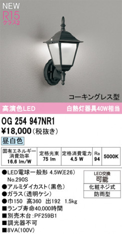 ODELIC ǥå ƥꥢ饤 OG254947NR1 ᥤ̿