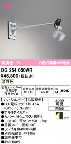 ODELIC ǥå ƥꥢ饤 OG264050WR ᥤ̿