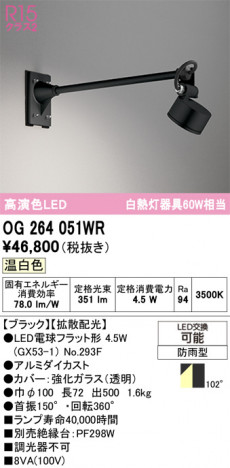 ODELIC ǥå ƥꥢ饤 OG264051WR ᥤ̿