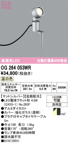 ODELIC ǥå ƥꥢ饤 OG264053WR ᥤ̿