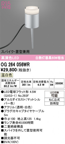 ODELIC ǥå ƥꥢ饤 OG264056WR ᥤ̿