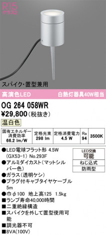 ODELIC ǥå ƥꥢ饤 OG264058WR ᥤ̿