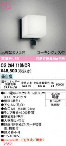 ODELIC ǥå ƥꥢ饤 OG264110NCR ᥤ̿