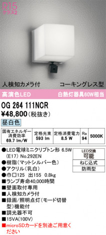 ODELIC ǥå ƥꥢ饤 OG264111NCR ᥤ̿