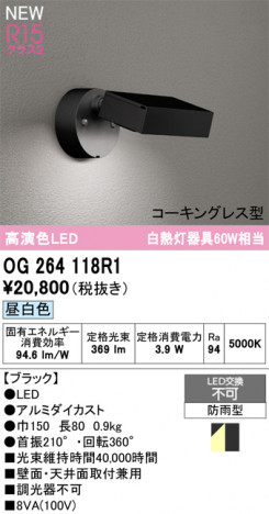 ODELIC ǥå ƥꥢ饤 OG264118R1 ᥤ̿