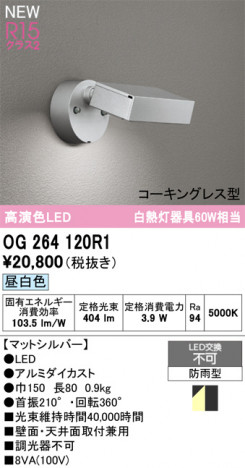 ODELIC ǥå ƥꥢ饤 OG264120R1 ᥤ̿