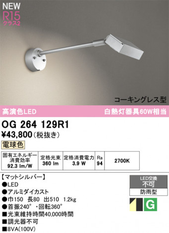 ODELIC ǥå ƥꥢ饤 OG264129R1 ᥤ̿