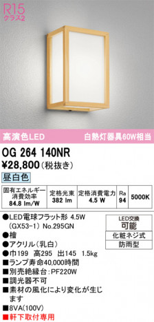 ODELIC ǥå ƥꥢ饤 OG264140NR ᥤ̿