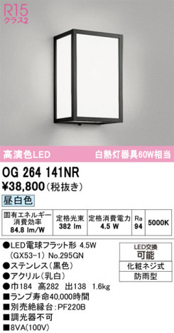 ODELIC ǥå ƥꥢ饤 OG264141NR ᥤ̿