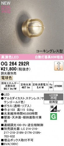 ODELIC ǥå ֥饱å OG264292R ᥤ̿