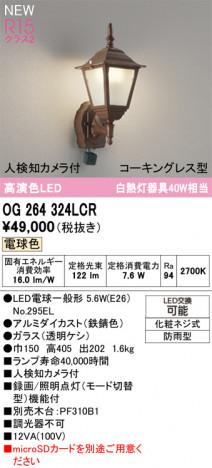 ODELIC ǥå ƥꥢ饤 OG264324LCR ᥤ̿