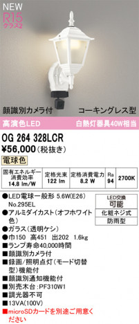 ODELIC ǥå ƥꥢ饤 OG264328LCR ᥤ̿