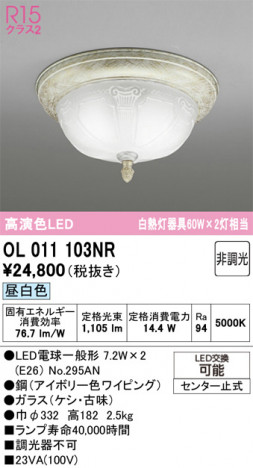 ODELIC ǥå 󥰥饤 OL011103NR ᥤ̿