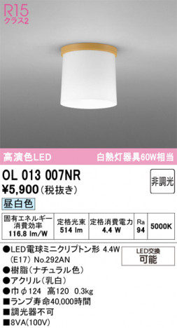 ODELIC ǥå 󥰥饤 OL013007NR ᥤ̿